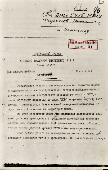 NKVD_Order_No._00485_-_Kharkov_copy_(2).jpg